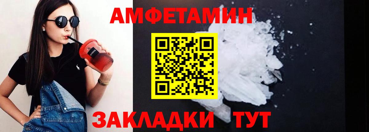 Амфетамин Premium Вязники