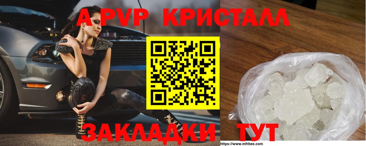 Alpha-PVP крисы CK Вязники