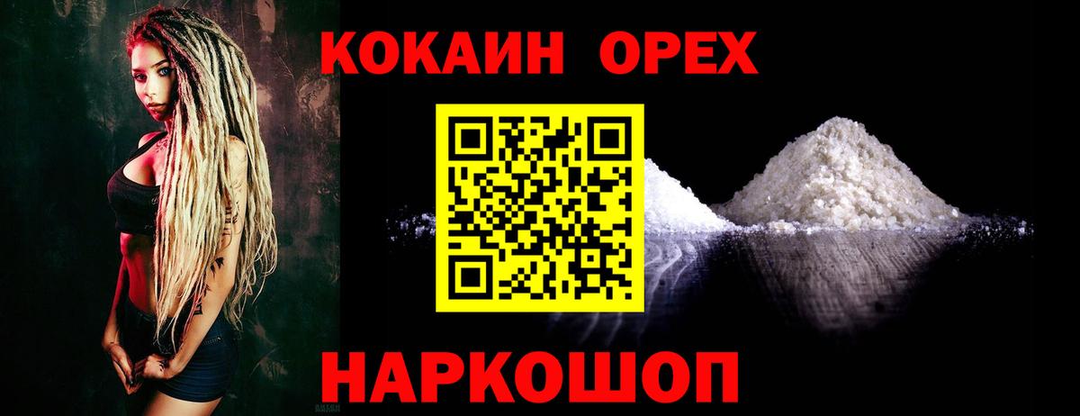 Кокаин Перу  Вход с VPN  КОКАИН  Вязники 