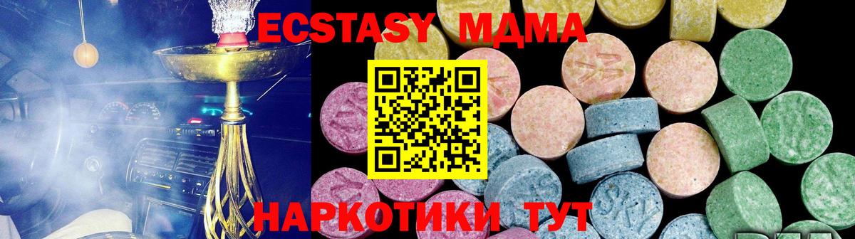 Ecstasy Cube  Экстази  Вязники  Вход с VPN  Экстази 300 mg 