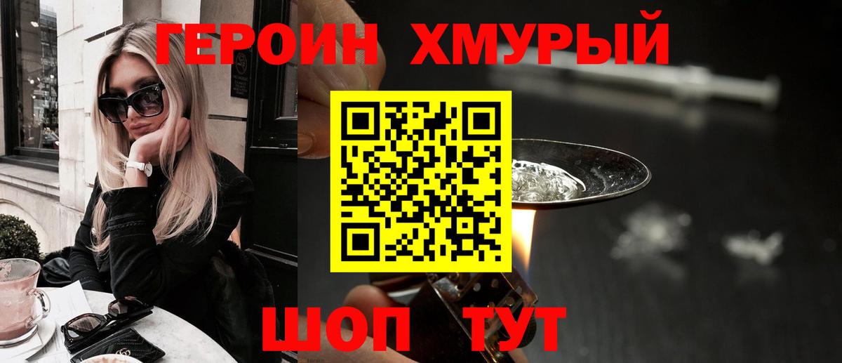 ГЕРОИН  ГЕРОИН Афган  Вход с VPN  Вязники 