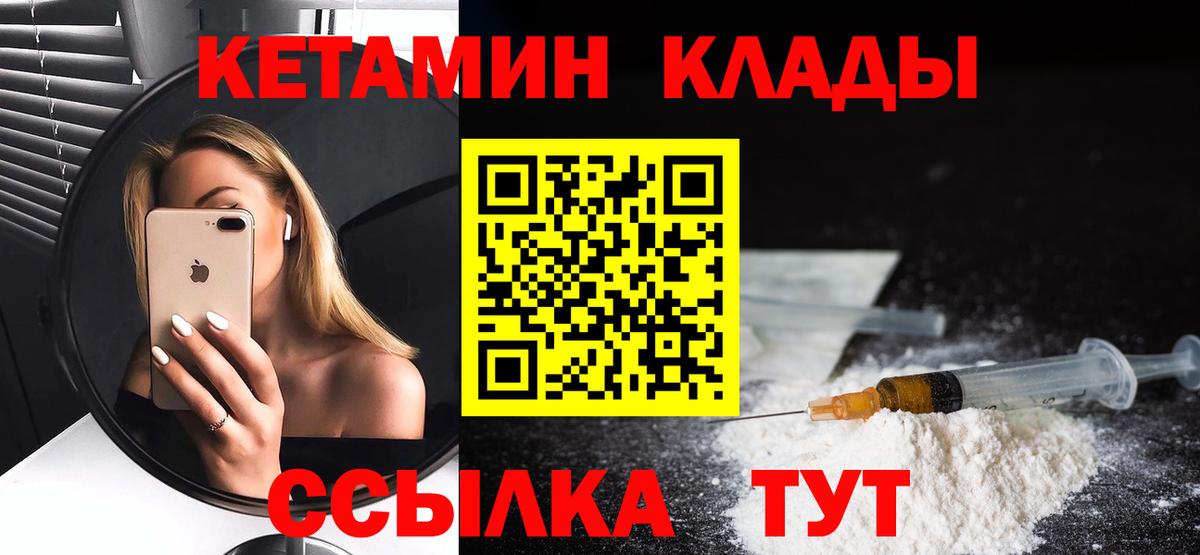 КЕТАМИН VHQ  Вход с VPN  КЕТАМИН VHQ  Вязники 