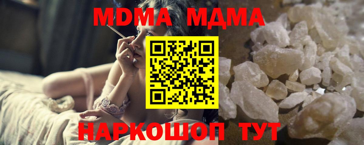 MDMA кристаллы  Вход с VPN  Вязники 