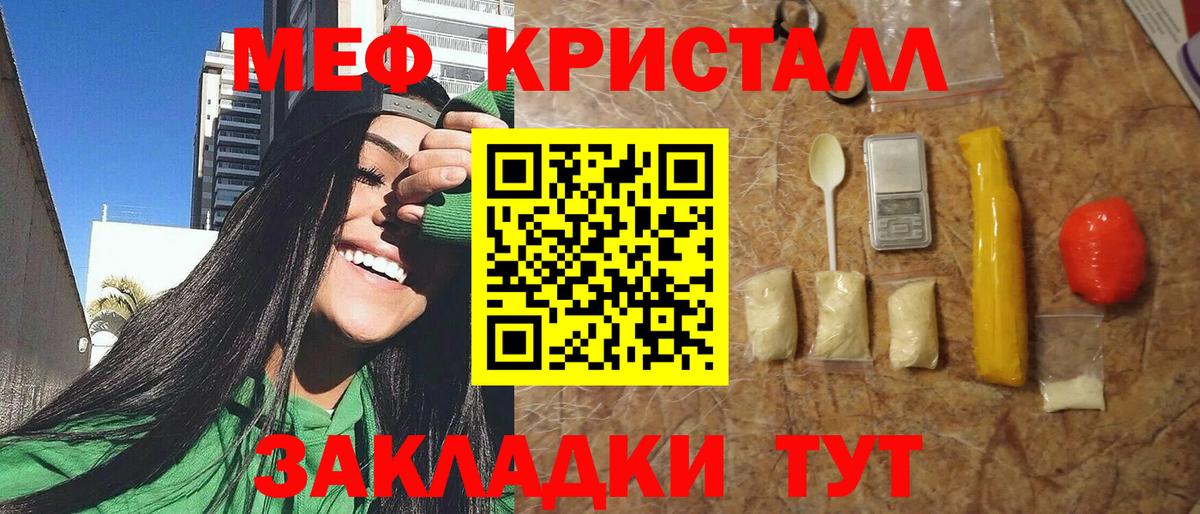 Вязники  МЕФ мяу мяу  Мефедрон  Вход с VPN  МЯУ-МЯУ  Меф 4 MMC 