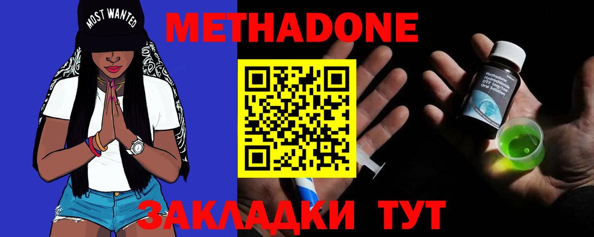 Метадон белоснежный  МЕТАДОН кристалл  Вязники  Вход с VPN 