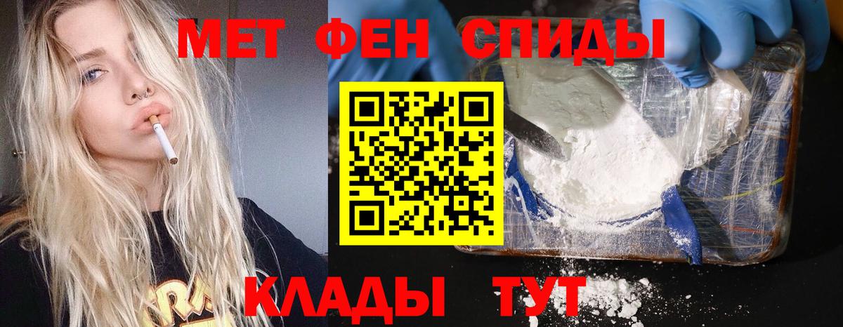 Первитин кристалл Вязники