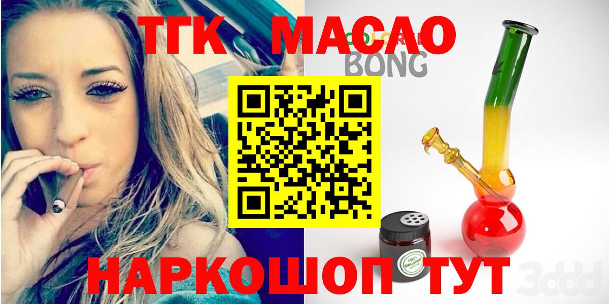 Дистиллят ТГК вейп с тгк  Вход с VPN  Вязники  Дистиллят ТГК гашишное масло 