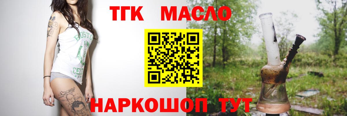 ТГК жижа Вязники