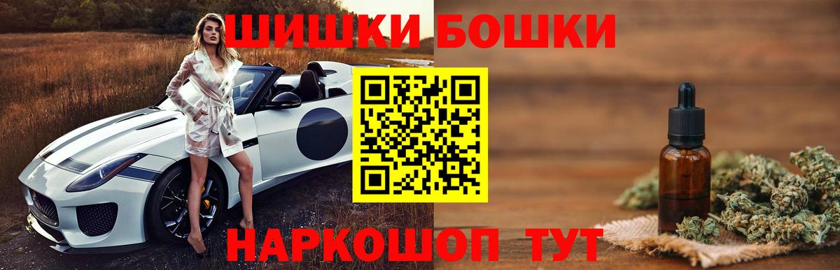 Канабис Ganja  Бошки марихуана план  Вязники  Вход с VPN  Каннабис Bruce Banner 